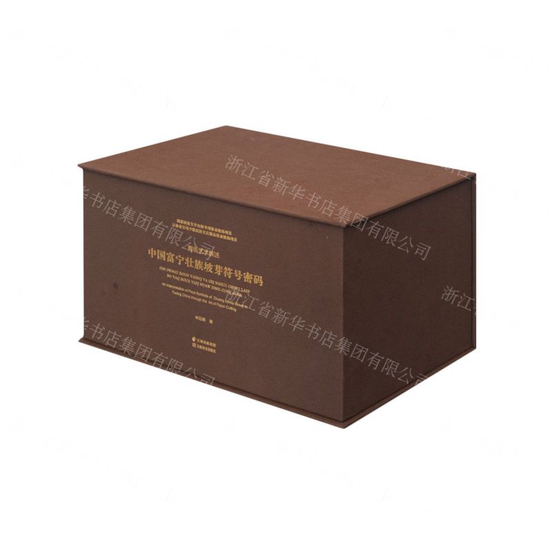 [N]剪纸艺术解述中国富宁壮族坡芽符号密码(共8册)(精)-9787548948131高清大图