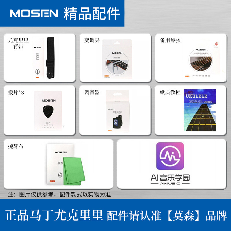 学生适用 老师推荐马丁(MARTIN)墨产进口全单尤克里里HPL T1 Streetmaster Uke乌克丽丽26英寸