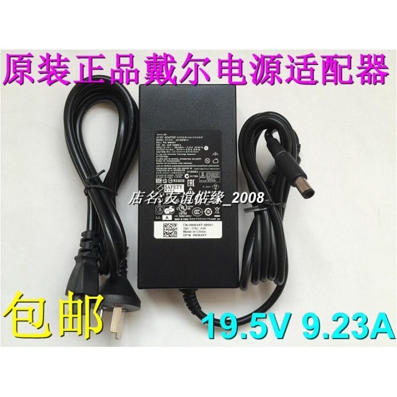 Dell Alienware 外星人 Alpha R2 游戏台式机电源适配器180W