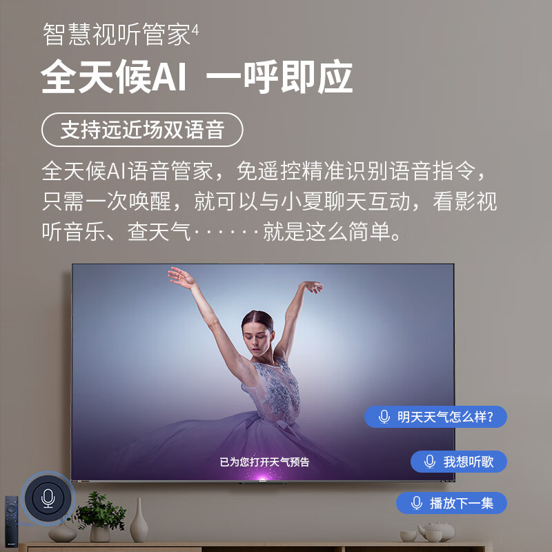 夏普电视 4T-C86S7FA 86英寸120HZ液晶彩电4K全面屏3+64G游戏电视远近场语音多屏互动平板电视