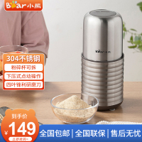 小熊(Bear)研磨机 家用磨粉机 打粉机 中药粉碎机 料理机 干粉机 不锈钢打粉超细研磨机FSJ-A03E1