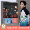 【醉染正版】我与世界只差一个你 张皓宸著 念念相忘电影原著小说 青春言情爱情校园短篇小说暖心故事集 刘浩存 宋威龙主演