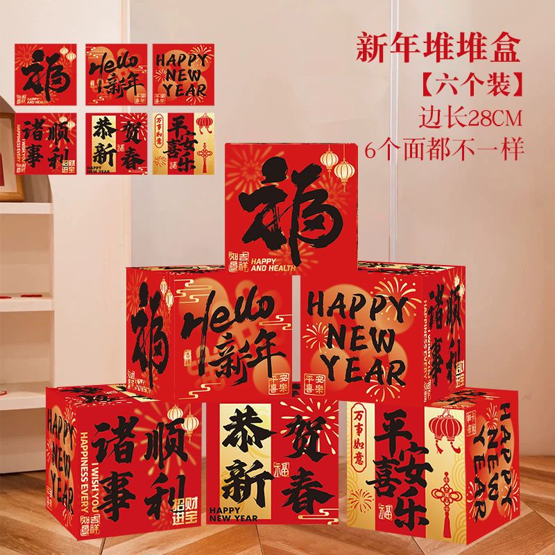 旺得福wangDEFu创意中国节日庆用品精致手工编织喜庆家居点缀品