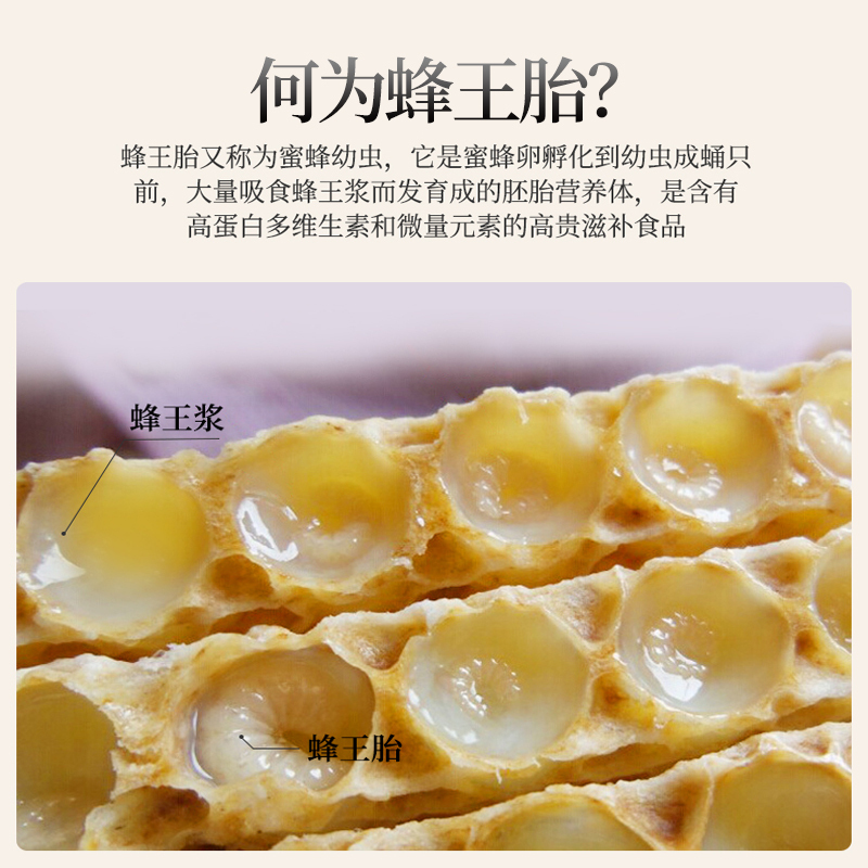 买1送1再春堂蜂王胎36g蜂王冻干粉新鲜蜂王浆蜂花粉女性正品幼虫蜂王胎