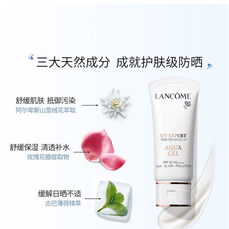 Lancome 兰蔻 轻透水漾防晒/隔离乳 小白管 50ml SPF50 PA ++++
