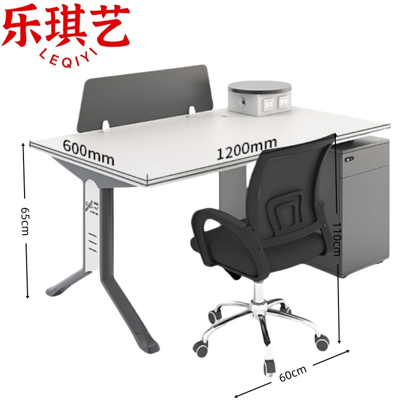 乐琪艺 办公桌椅120cm套
