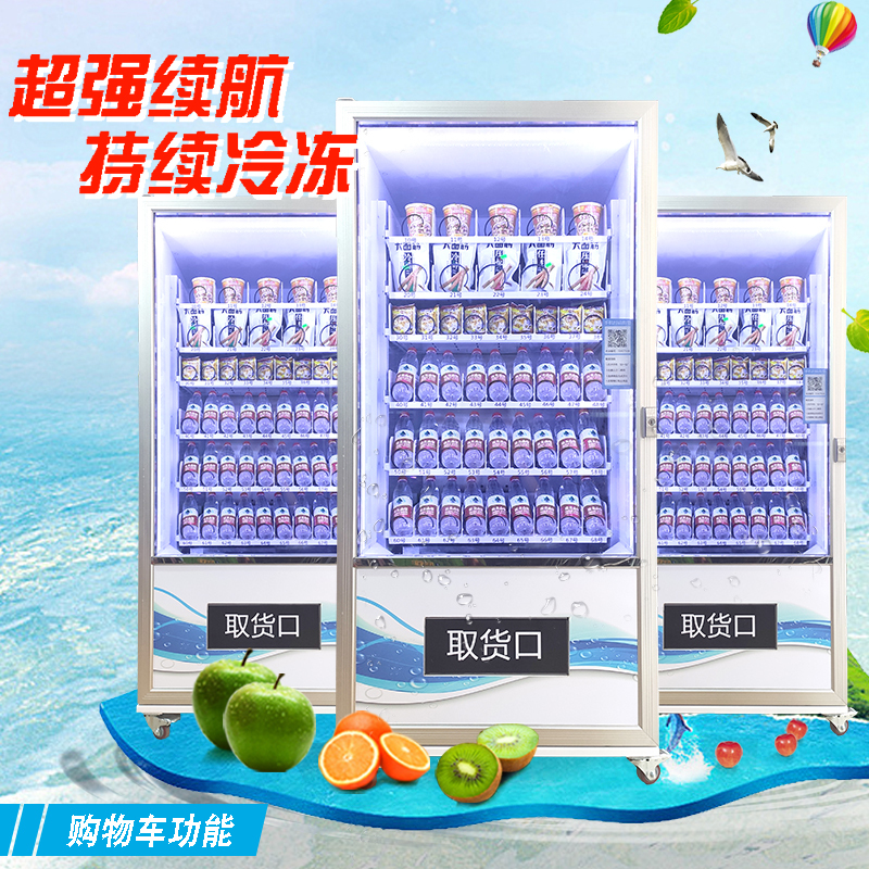 智能扫码自助售卖机酒店零食贩卖机商用24小时售货机
