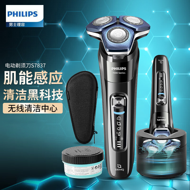 飞利浦(PHILIPS)电动剃须刀全新7系蜂巢系列肌能感应智能刮胡刀蓝蜂巢S7837/50