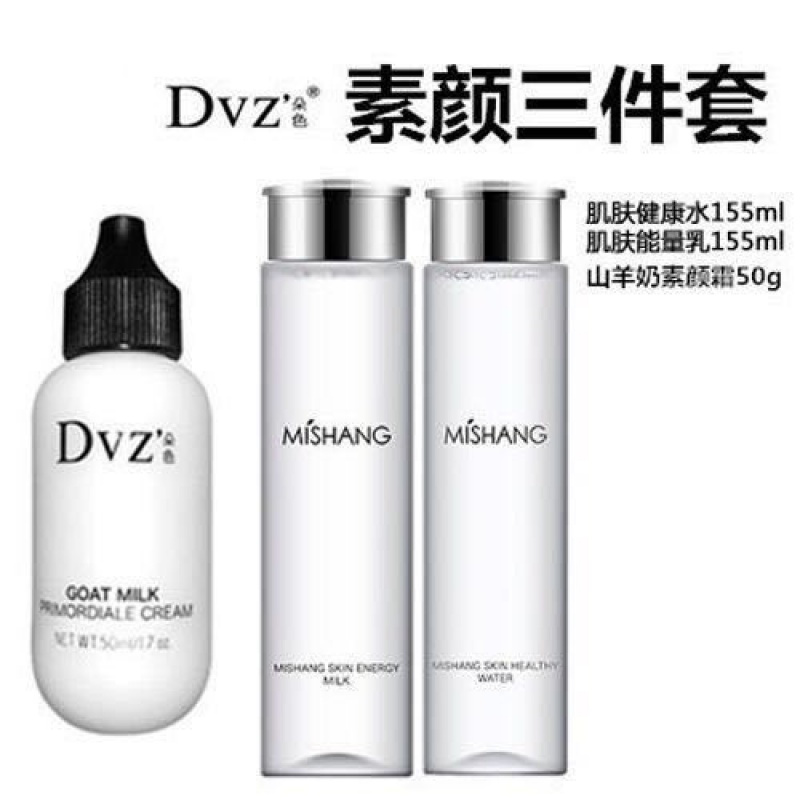 正品洁面慕斯洗面奶纳米硅胶刷头补水保湿卸妆深层去黑头 水乳+素颜霜
