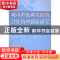 正版 城市群低碳发展的合作治理创新研究 冯占民著 人民出版社 97