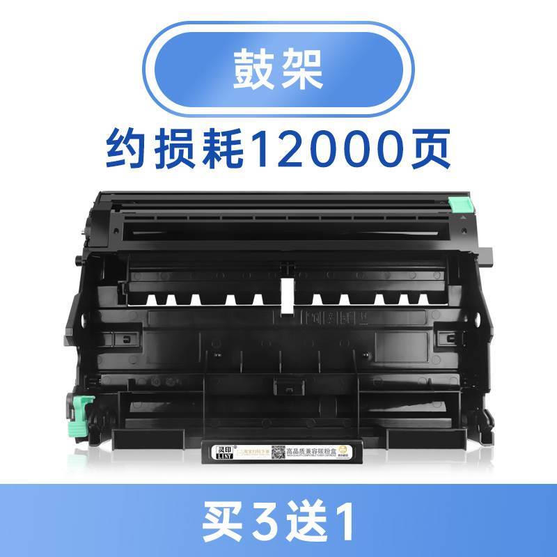 2600标准版粉盒买三送一顺丰联想m7250粉盒m7205硒鼓lt2922墨粉m7215