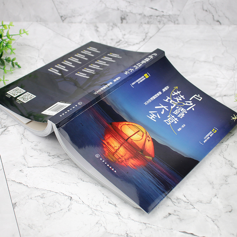 [正版]户外露营技巧大全:从装备、美食到摄影出大片高清大图