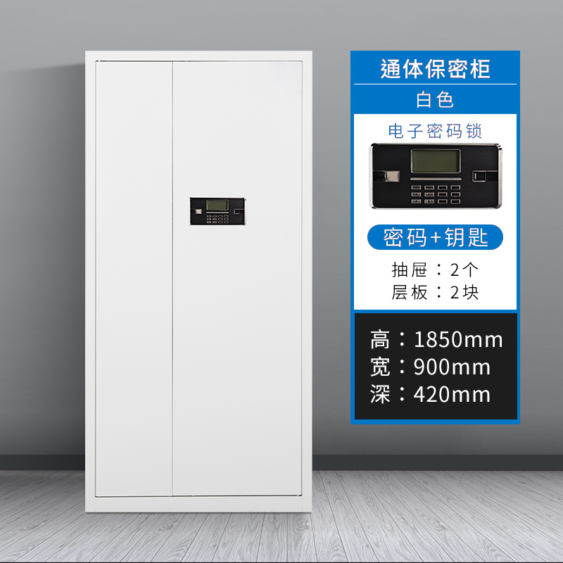 汉诺鑫威文件柜电子密码锁财务档案柜保险柜资料柜铁 通体密码锁高清大图