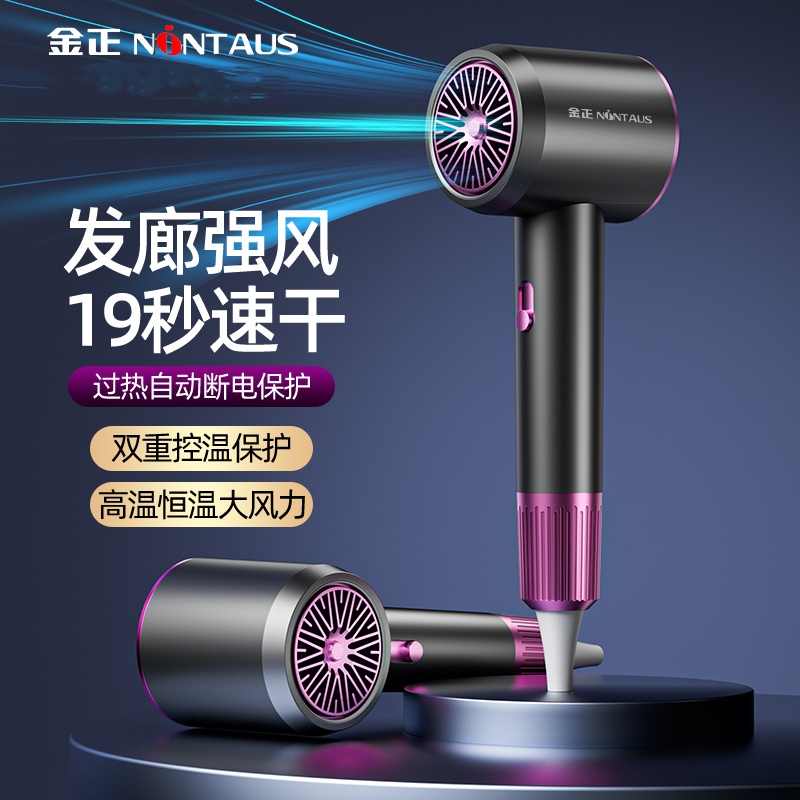 金正高速吹风机家用电吹风大功率负离子蓝光护发速干不伤发便携式高清大图