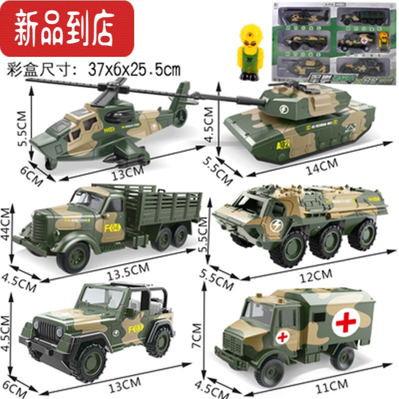 真智力大号儿童合金回力消防车军事玩具车工程车套装挖掘机坦克模型男孩 合金军事套装(送地图路标)