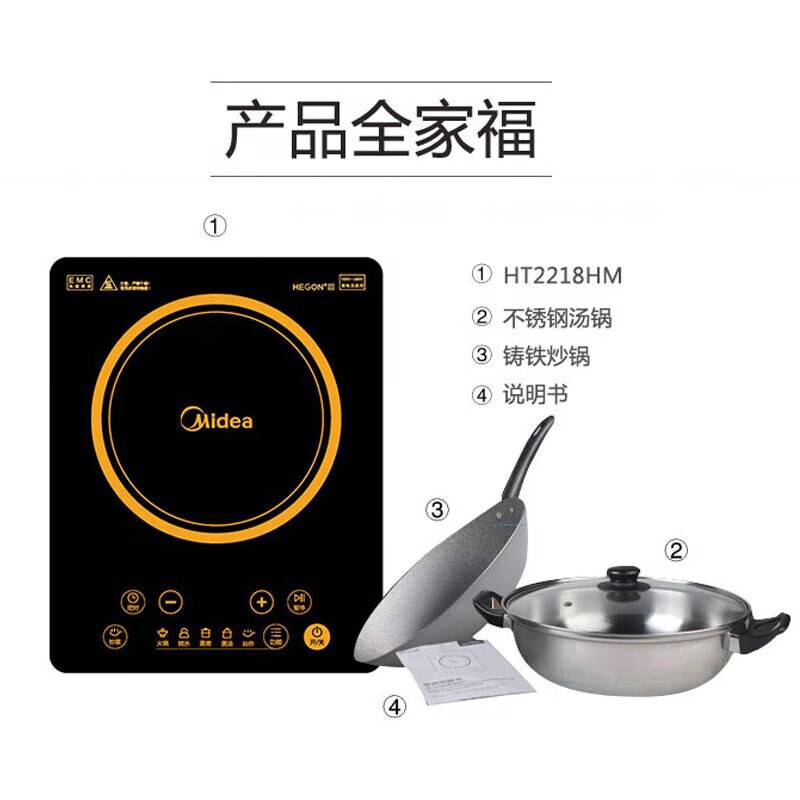美的高效加热电磁炉C22-HT2218HM 2200W智能温控配汤锅炒锅安全省电高清大图