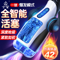 久爱黑洞双穴飞机杯电动全自动性工具男用自慰器具成人情趣 性用品鱼Lei-淡蓝(吮吸蠕动发音加温)