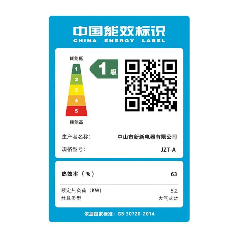 新飞(FRESTEC)燃气灶双灶双眼灶家用天然气灶5.2kW猛火灶具台式嵌入式钢化玻璃大火力灶台煤气灶图片