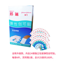 邦 迪(BAND-AID) 强生旗下弹性100片创可贴 创口贴 家庭出游常备