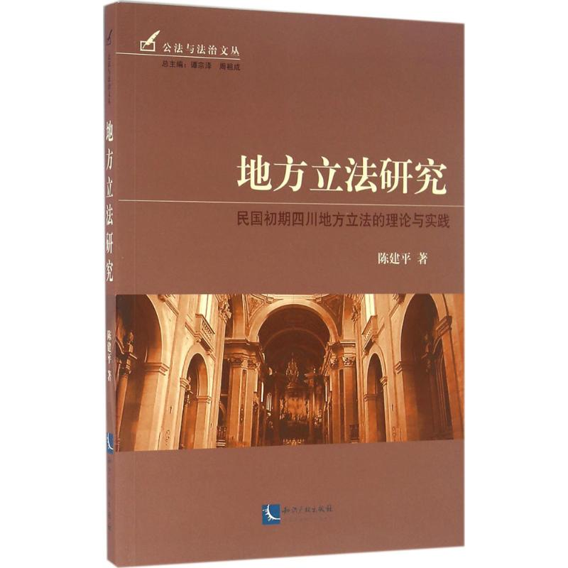 醉染图书地方研究9787513041430高清大图