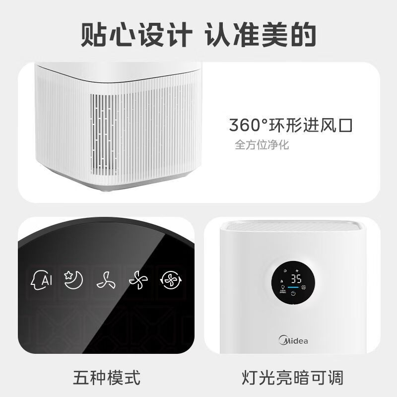 美的空气净化器A1S高清大图
