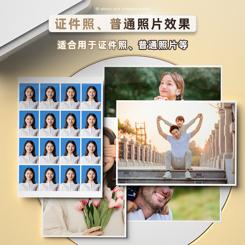 办公用纸 得力/deli 相片纸 A4 230g 20张/包 1包