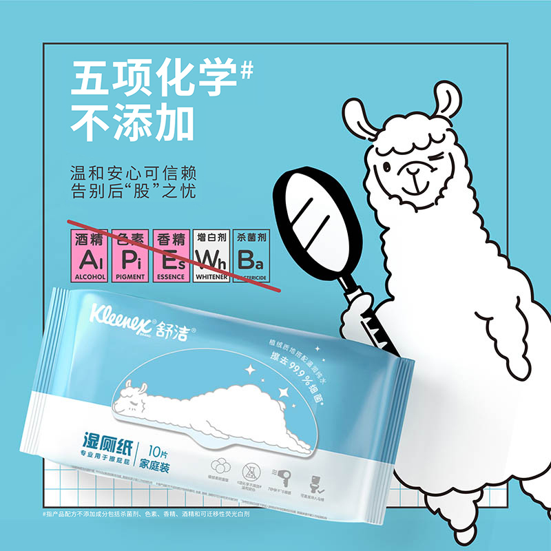 舒洁(Kleenex)湿厕纸10片旅行装 清洁湿纸巾湿巾