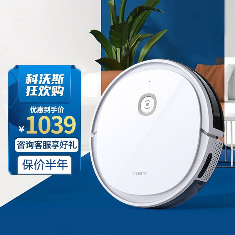 科沃斯扫地机器人地宝u2power智能手机app操控家用全自动纤薄扫地擦地