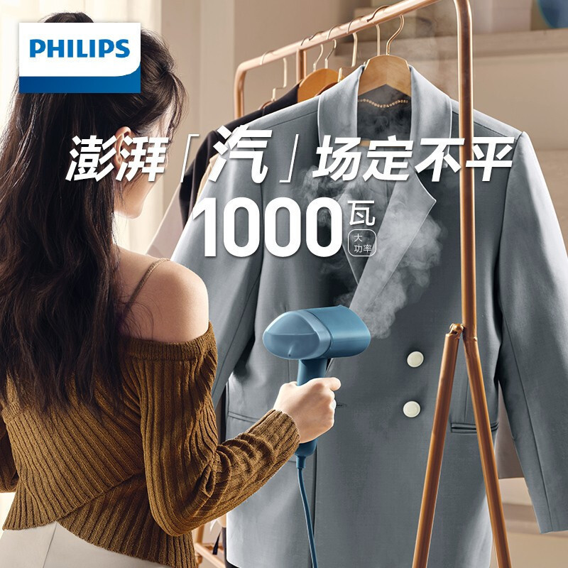 飞利浦(Philips) 手持挂烫机 家用蒸汽电熨斗小型便携式熨烫机 可折叠元气筒 STH3000