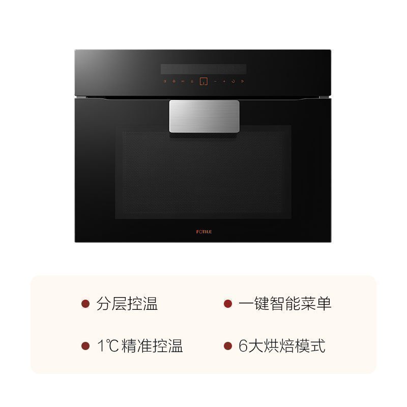 方太(FOTILE)嵌入式 E2S烤箱+E2S蒸箱 智能触控双温度探针蒸箱烤箱 套装