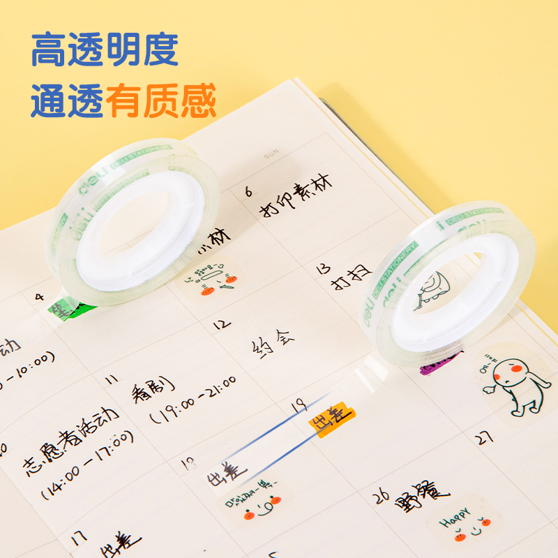 得力30000强韧型文具胶带8mm*20y*38um(高透)(12卷/筒)[3筒装]高清大图
