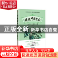 诗说中国文化：初中生古诗词曲篇