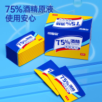 可爱多含75%浓度酒精杀菌消毒湿巾纸单片独立包装干净卫生20片*2盒组合装