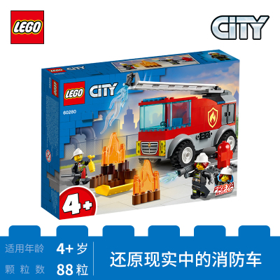 LEGO乐高 城市系列 云梯消防车60280益智玩具拼插积木4岁+男孩女孩生日新年礼物