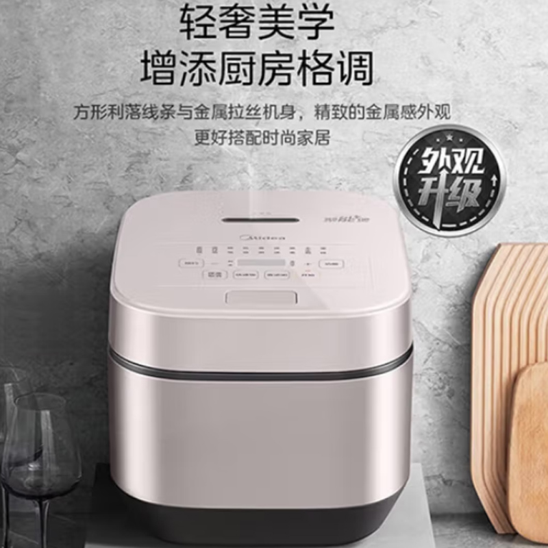 美的(Midea) 智能电饭煲 5L MB-AFB5045R