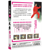 正版吴阿敏24二十四式太极拳上下精讲初学入门视频教学程2DVD光盘