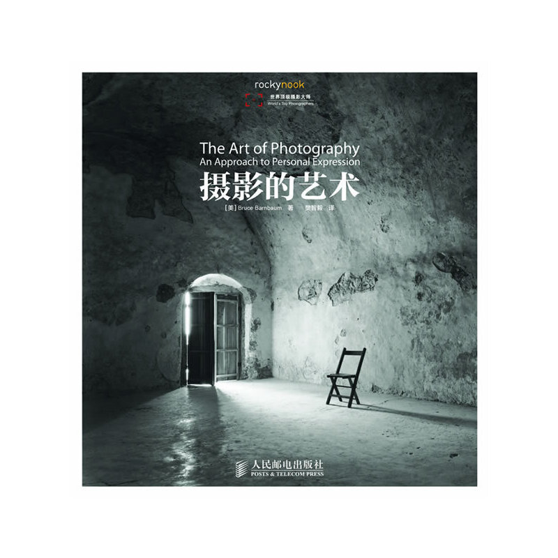 [正版]摄影的艺术(黄明昊 原版35年世界,被全球摄影师奉为圭皋的经典之作;世界各艺术院校摄影、设计等专业的美参考高清大图