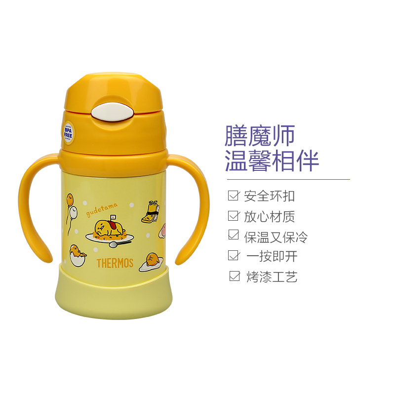 [懒蛋蛋同款]THERMOS膳魔師 儿童吸管杯真空不锈钢保温杯FHI-250-GU 蛋黄君250ML 304不锈钢