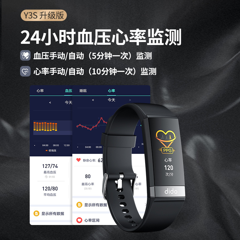 dido Y3 血压心率智能手环运动血糖血氧电图监测量仪多功能男女高精准度心脏跳健康健康手表适用于小米手机