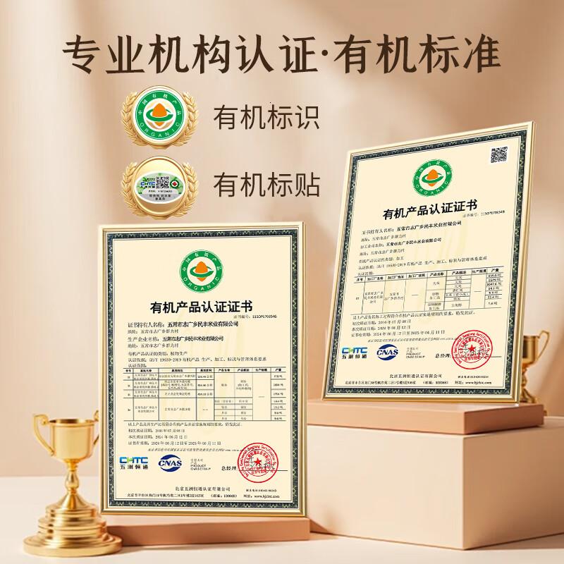 裕道府[五常产地]来碗好饭有机东北大米10斤高清大图