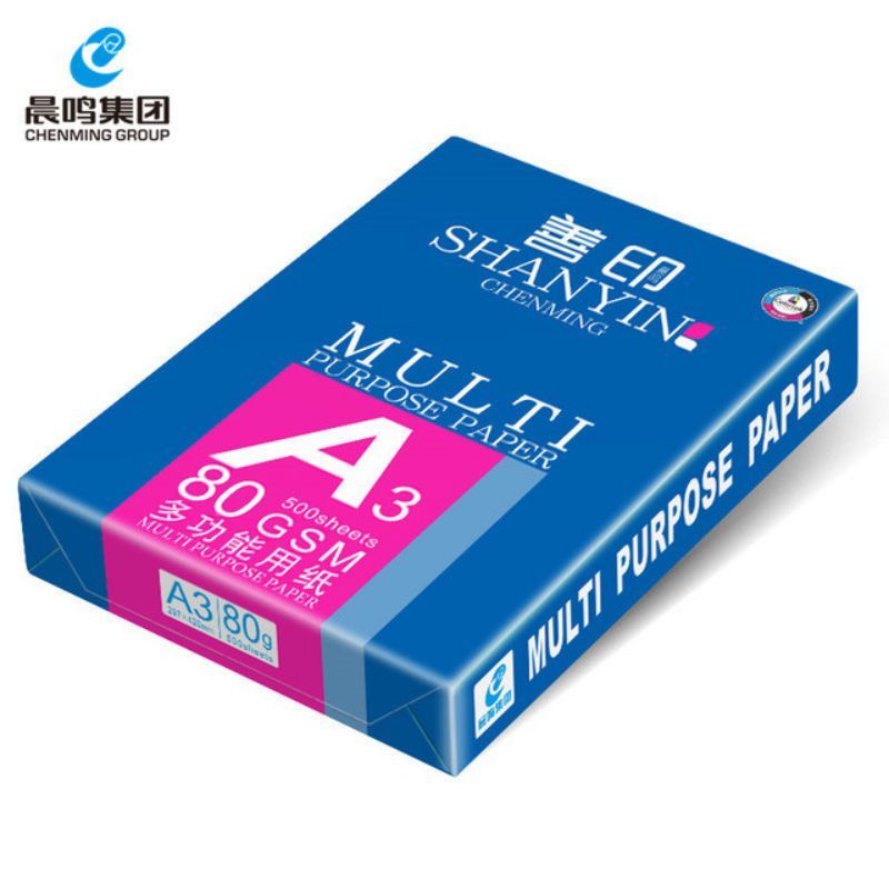 晨鸣善印多功能复印纸 80克A3 500张/包 4包/件高清大图