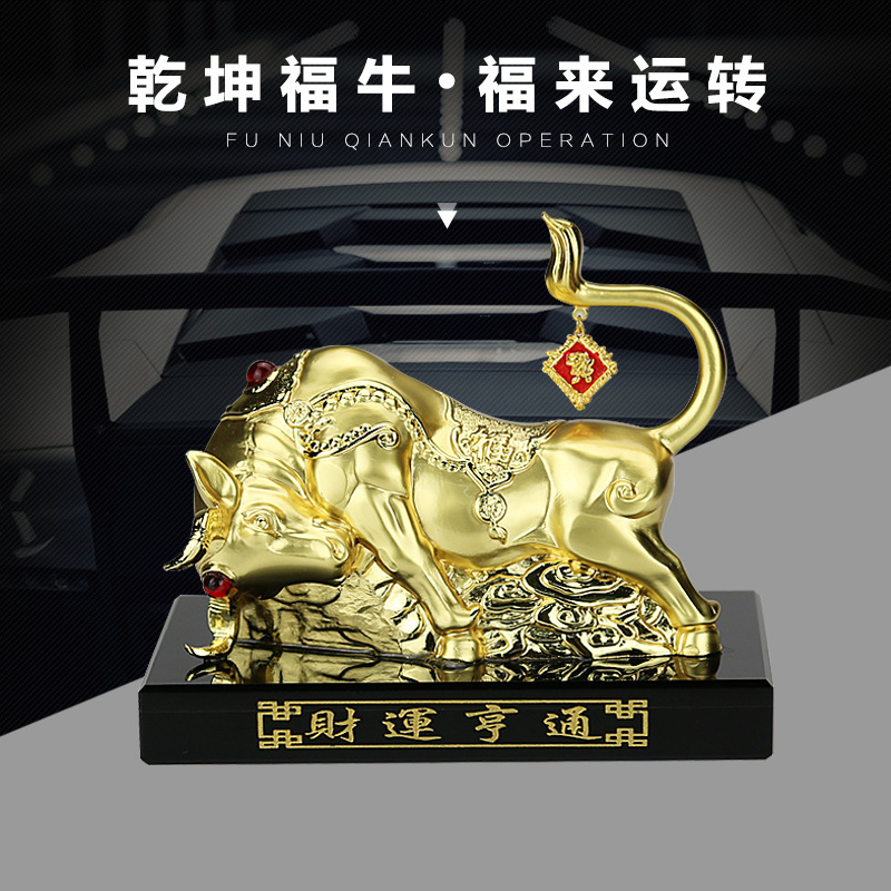 高档汽车香水座式招财金牛平安水晶车载摆件车用车内创意车饰用品