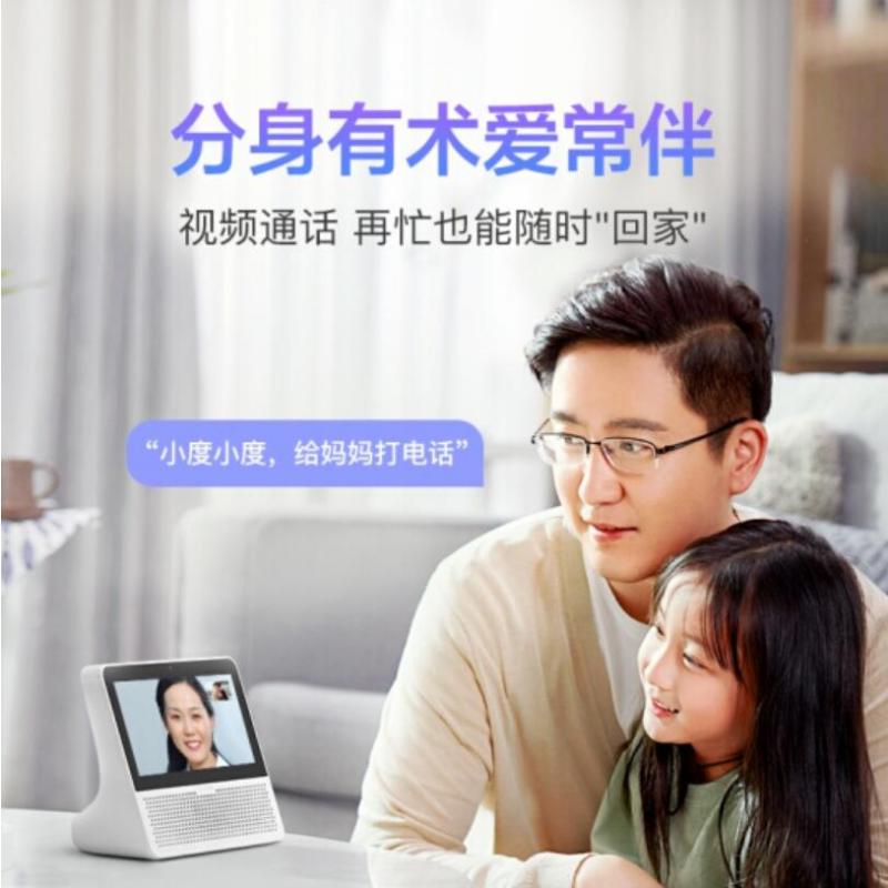 小度 智能屏AIR 触屏音箱 蓝牙/WiFi音响