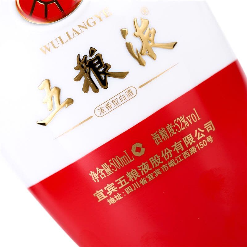 五粮液 1618 52度整箱装500ml*6瓶（新老包装随机发货）图片