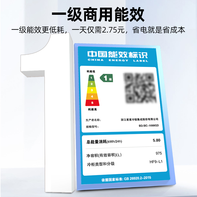 星星(XINGX)BD/BC-1088GD厨房商用保鲜设备卧式冷柜单温冷藏冷冻转换家用大容量-35℃深冷速冻超市雪糕柜高清大图