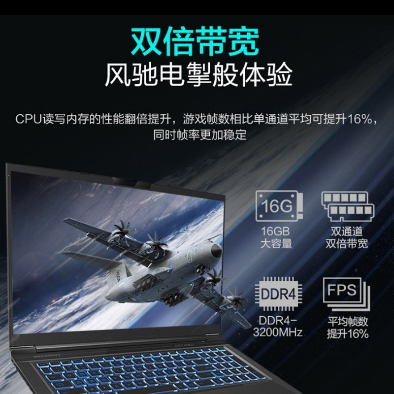 [2021款]机械革命(MECHREVO)深海泰坦X8Ti-S 17.3英寸游戏本 笔记本电脑 十代i5-10500H 16GB 512GB RTX2060/6G 144Hz电竞屏