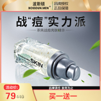 波斯顿BOSSDUN.MEN精华露茶爽战痘祛印精华30g祛痘淡化痘印面部精华露祛痘涂抹式男士精华液