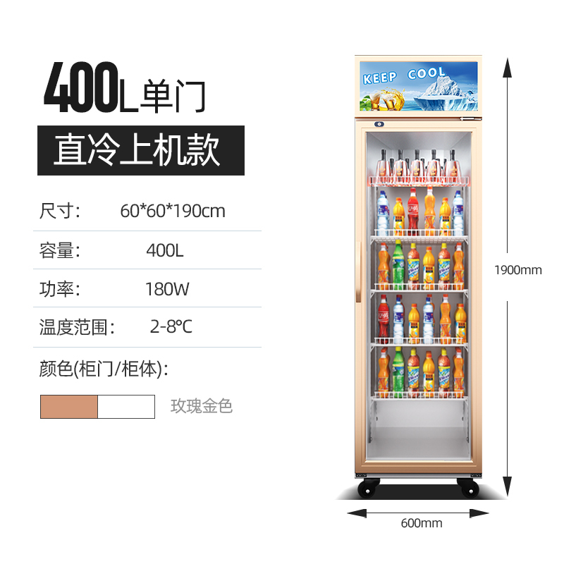 松氏冰箱商用饮料展示柜冷藏冰柜保鲜柜立式超市单开门冷藏柜啤酒柜400L直冷铝合金款
