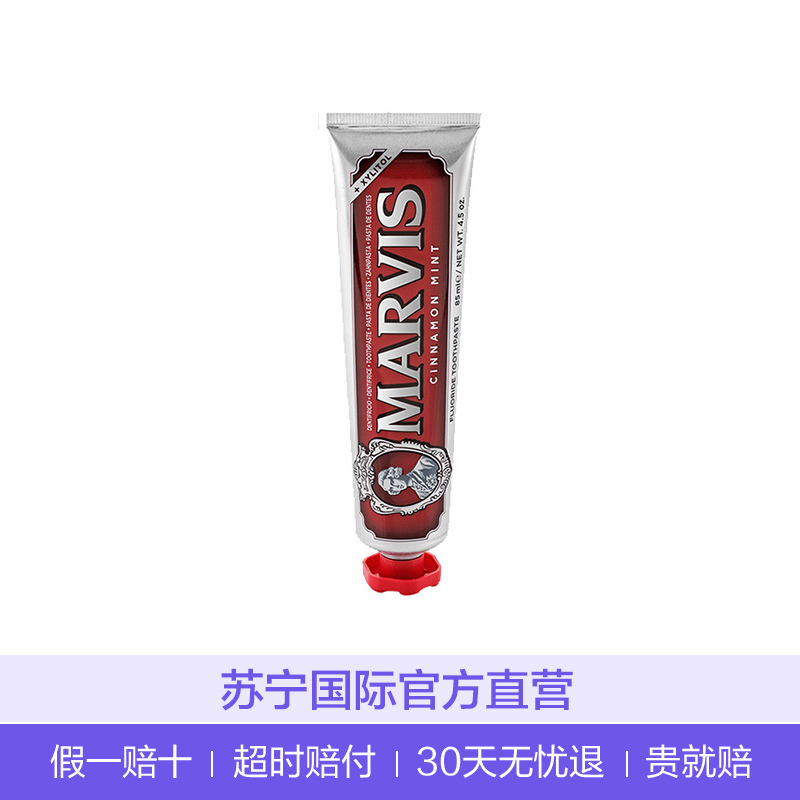 [防牙龈出血]Marvis玛尔斯 红色肉桂薄荷味牙膏85ml 清新口气 所有人群 [意大利进口]