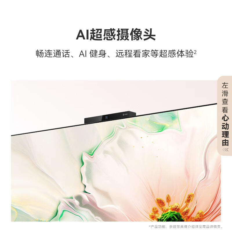 华为 HD75ARIN 智慧屏 电视机(harmonyOS/4GB+64GB) 75英寸 灵犀指向遥控 二级能效